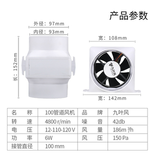 九叶风管道风寸口径厕所换气扇酒店客房静音抽送风