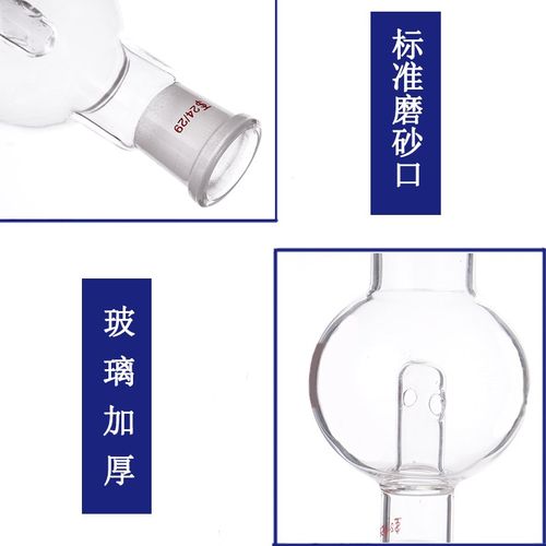 直形防溅球 缓冲球 防爆球 旋转蒸发仪