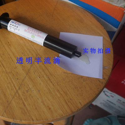 焊点保护胶绝缘排线固定胶电子电路板披覆胶 UV胶水 电子UV胶UV灯