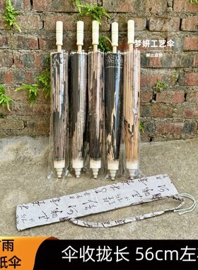 黑色蝴蝶古风油纸伞带字纯手工国潮防雨遮阳汉服拍照摄影道具伞