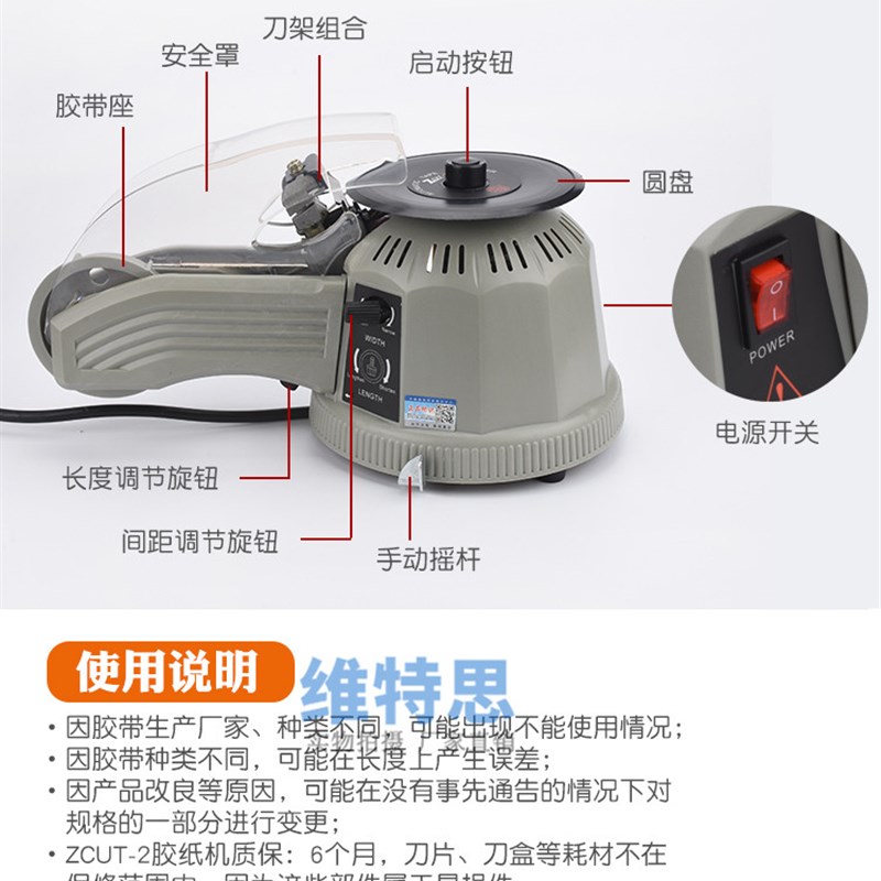 圆盘胶纸机自动胶纸机ZCUT-2全自动转盘胶纸机座胶纸机胶带切割机