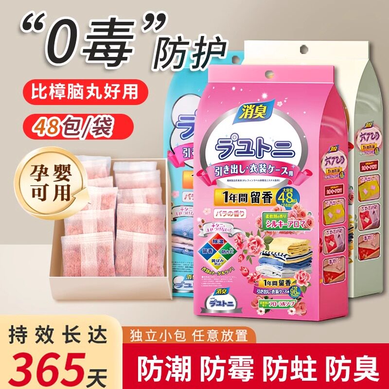 香樟脑丸防潮防霉除味驱虫天然家用无毒款防虫防蛀蟑螂球