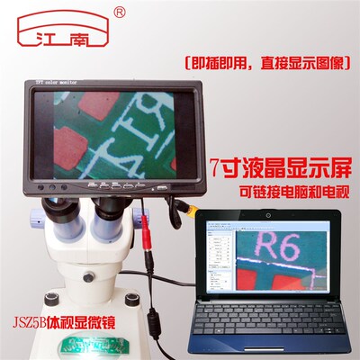 寸液晶显示屏 另接电脑电视教学演示化验科普血检化验