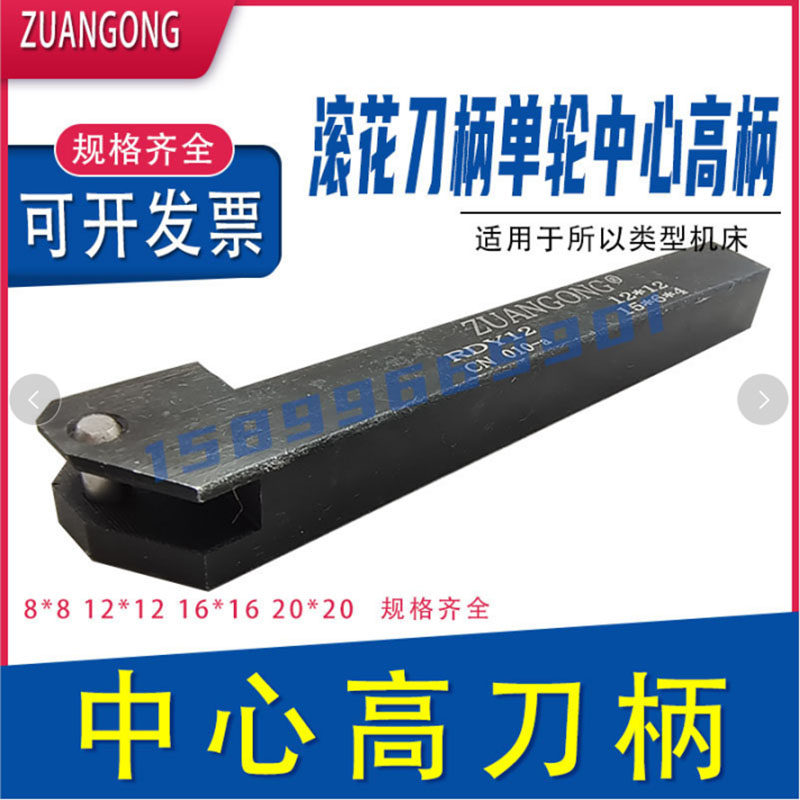 滚刀杆**单轮N数控车床中心直纹网纹压刀*