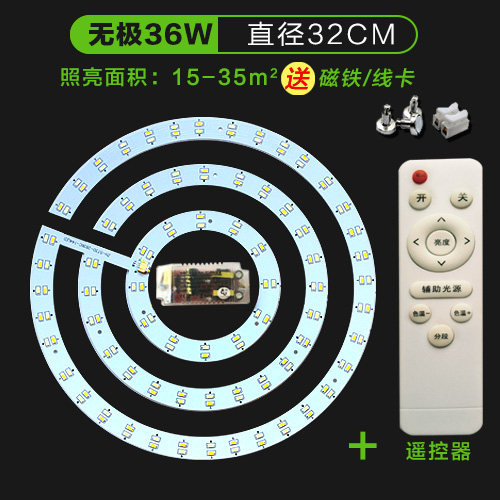 LD吸顶改造灯板 圆形卧室客厅带遥控调光色WW灯超亮灯管,家装灯饰光源,LED球泡灯,淘宝优惠券,粉丝福利购,淘宝优惠卷