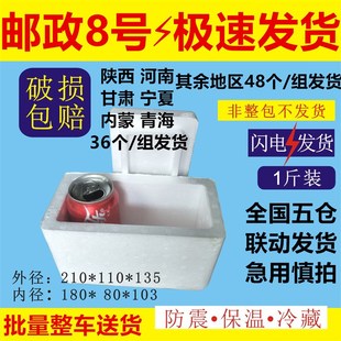 防冻防震保鲜盒邮政八号泡X沫箱加密加 邮政8号泡沫箱保温保鲜盒