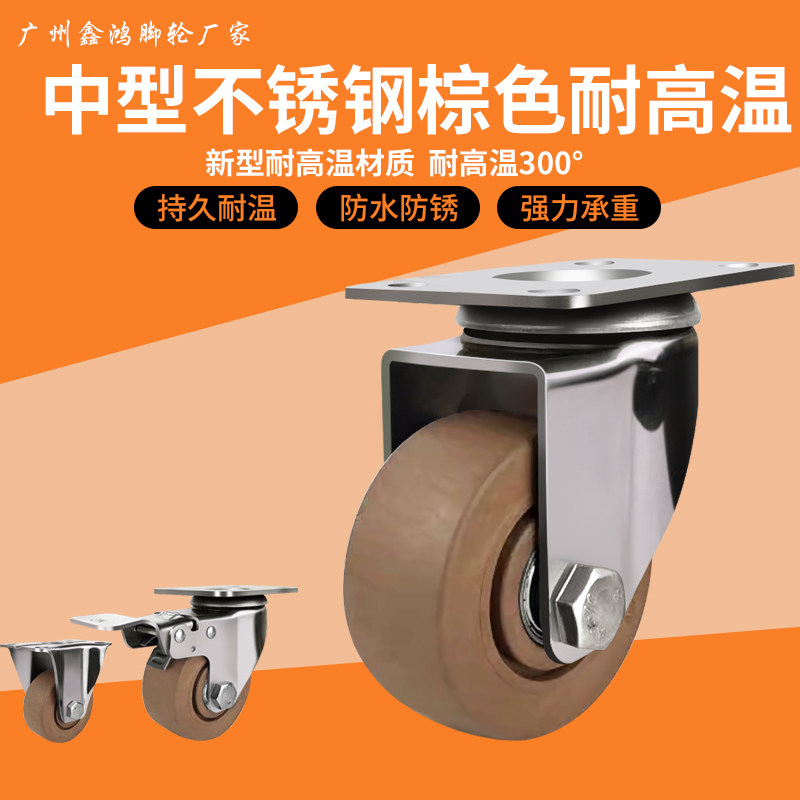 中型棕色耐高温度工业万向刹车手推车耐高温脚轮