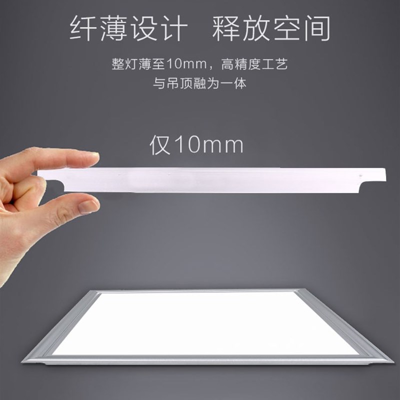 300*484集成吊顶灯30*48.4 宝兰容声克兰斯吊顶适用LED平板灯