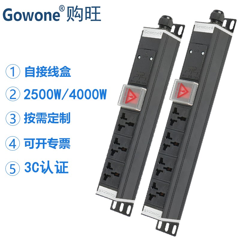 购旺PDU机柜插座10A16A多用排插3位4孔5口大功率接线板无线不带线