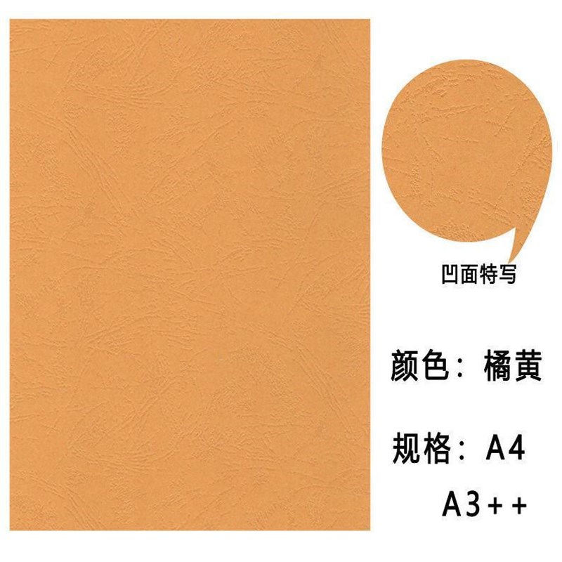 2克+皮纹纸 封面纸云彩纸皮纹封面纸白色皮纹纸张