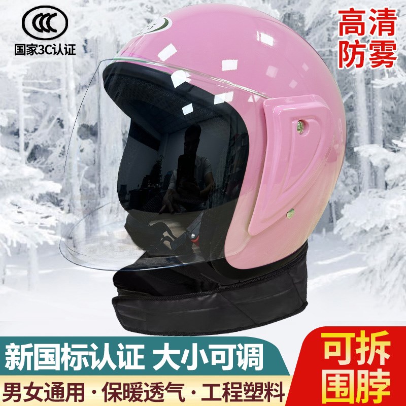 新国标3c认证电动车头盔女士电瓶摩托车半盔男带围脖冬季防寒保暖