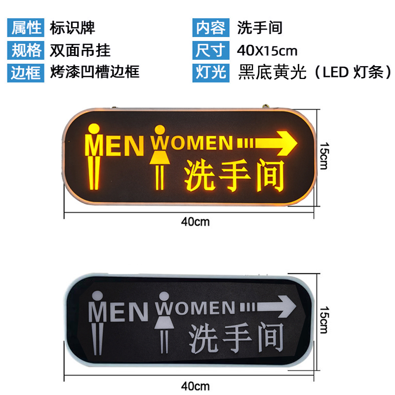 LED灯洗手间指示牌发光男女吊挂卫生间提示牌wc厕所标志导向