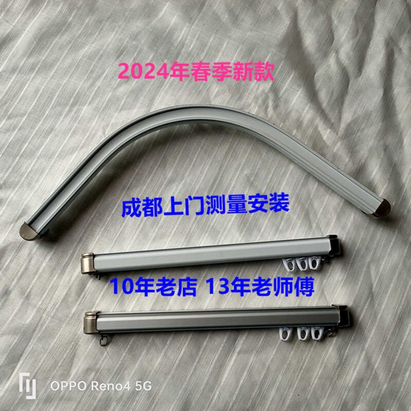 成都测量安装选样窗帘轨道直轨滑轨铝合金弯直加厚客厅