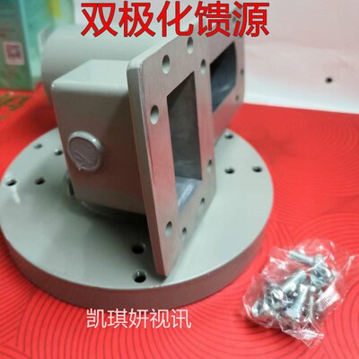 嘉顿诺赛特波器华达玻璃钢单极化极化馈源盘馈原座馈源杆