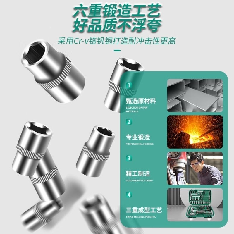 德东汽修工具套装套筒扳手修车全套棘轮快速箱组合汽车维修家用46