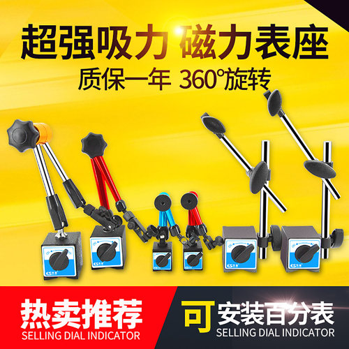 磁力表座强磁万向百分表强力磁铁磁性底座型铁固定械型架苏测