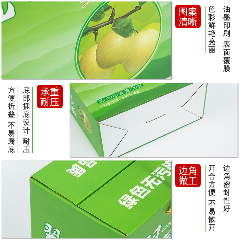 翠冠梨包装盒香梨空盒子斤斤装礼盒式梨子包装箱印loo