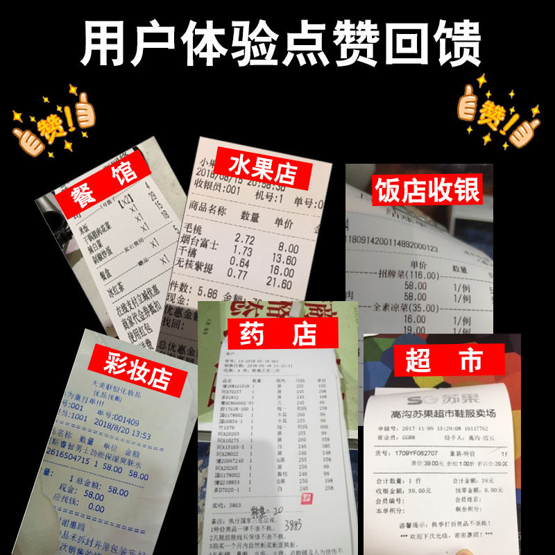 热敏纸打印收银纸小票打单纸超市前台热感应电脑记录纸