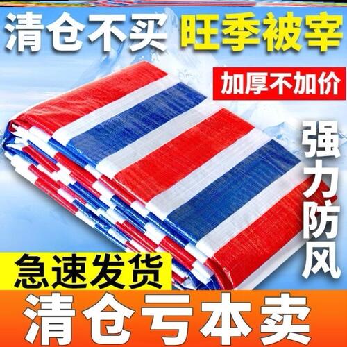 防水塑料大大棚纸家具膜农用三色布加厚多功能防雨保温装修薄膜多