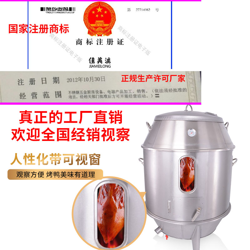 佳美商用家用木炭烤鸭炉燃气不锈钢烤鸡炉烧鸭炉烧烤炉烧鹅羊吊炉