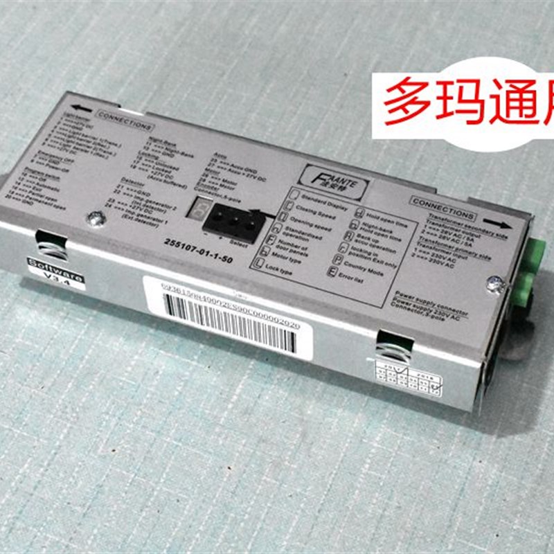 多玛通用控制器,多玛通用电机,感应门控制器 平移自动门控制器