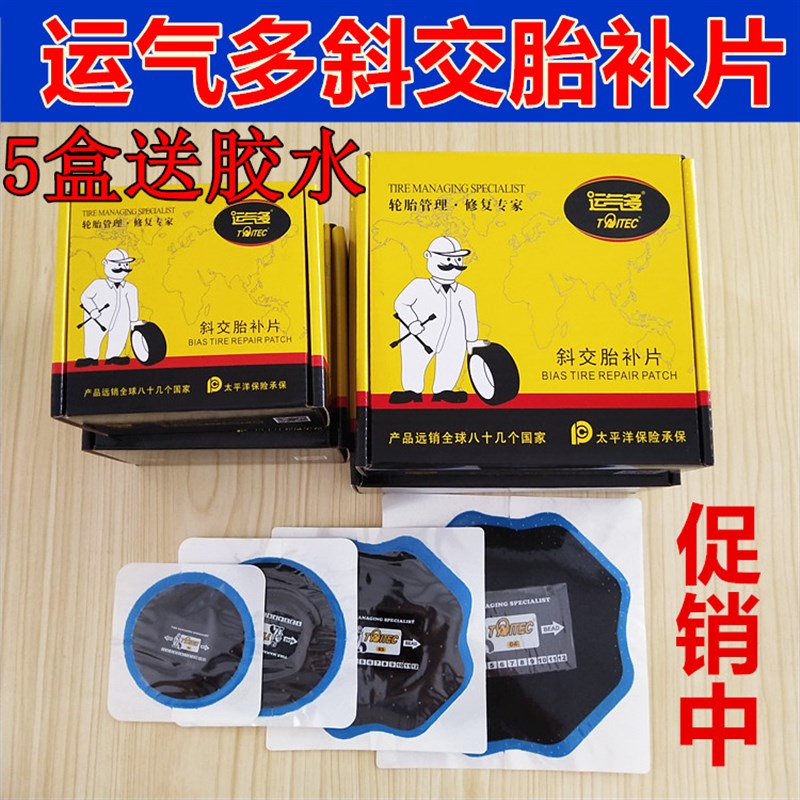 运气多斜交胎胶片汽车轮胎子午线修理加固垫大车胎冷补胶皮