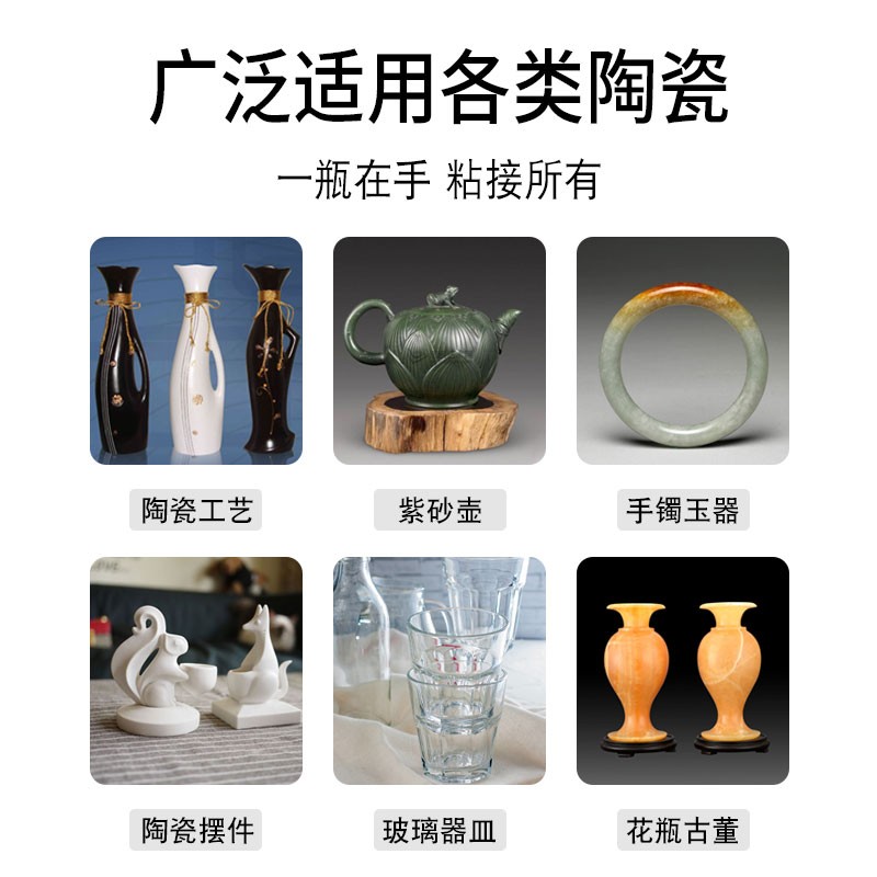 固百力陶瓷修补胶无痕快干胶粘剂多功能强力胶石头透明防水家用粘