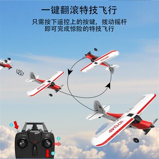 欧兰斯四通道遥控飞机入门固定翼小型航模教练机耐摔超级崽