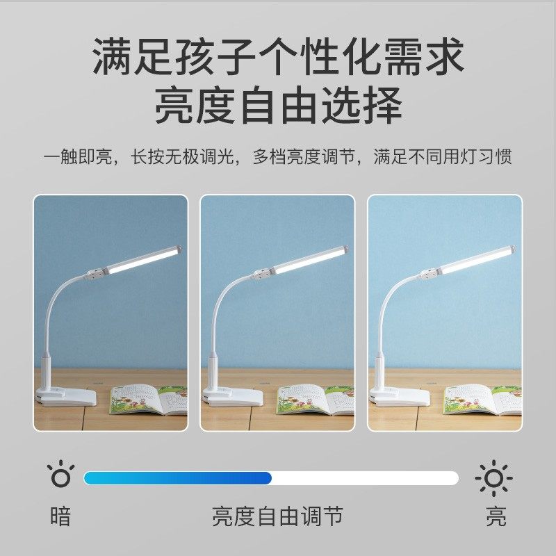 孩视宝夹式护眼灯阅读台灯床头灯学生学习书桌宿舍夹子夹灯