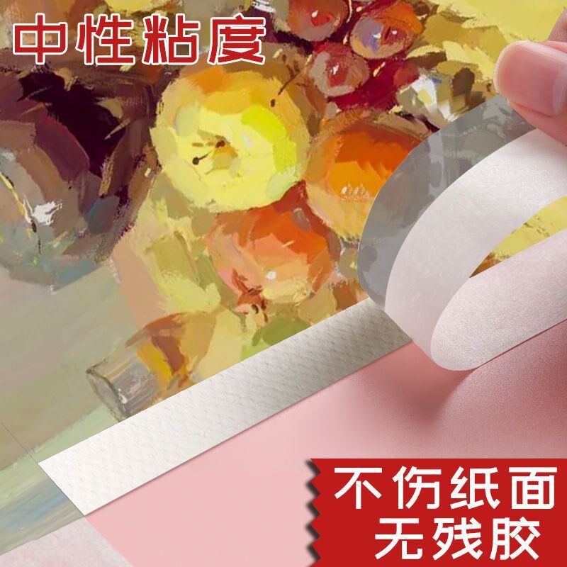 美纹美文纸胶带纸质白色美术生画画绘画美工水胶带边水彩画