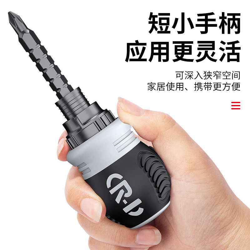 螺丝刀多功能两用伸缩异形家用改锥子省力工具头迷你小胖
