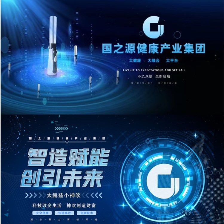 国之源小神吹太赫兹暖生仪细胞养生纤益源热磁理疗器吹风热疗仪