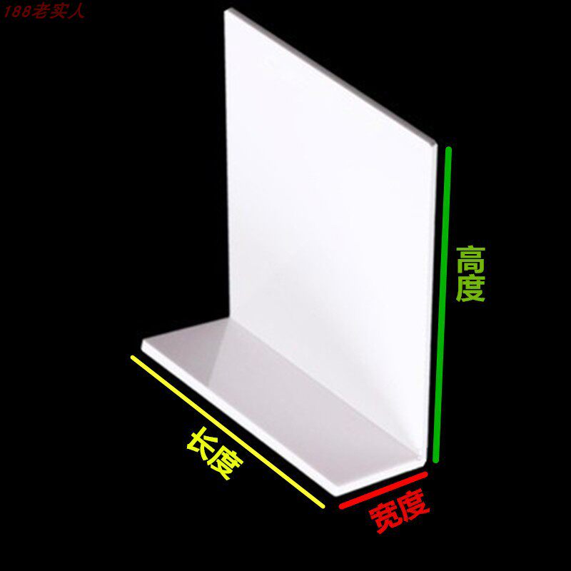 L型塑料挡板书桌宠物隔板白色黑色蓝色超市货架护边防掉落