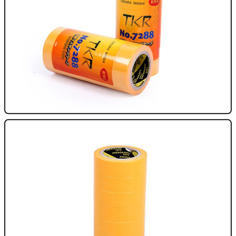 和纸胶带  TKR7288 黄色美纹纸 分色纸 建筑油漆遮蔽纸胶带