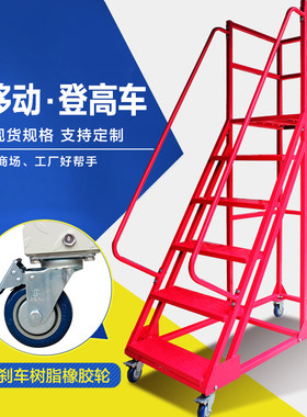 实邦仓库登高车平台梯库房货架登高梯静音轮货架梯子取货凳