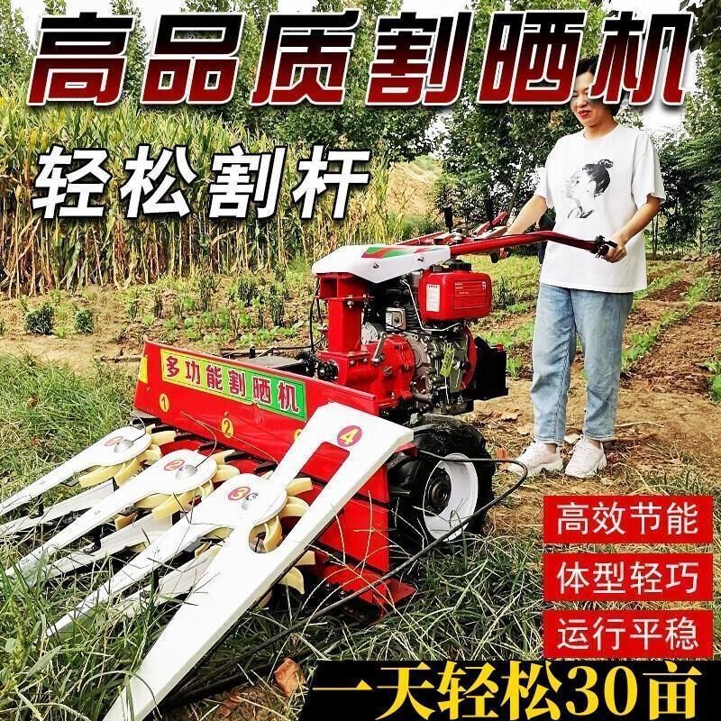 小型自走式割晒小麦谷子牧草割草苜蓿玉米秸秆收割