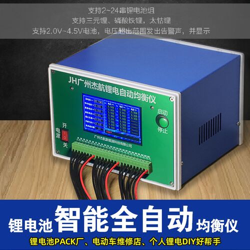 池智能全自动均衡仪维护检修~串均衡器增产品商标,杰逊