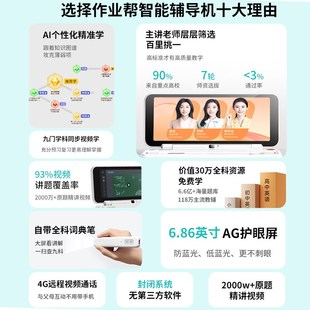 作业帮辅导机博学学习机搜题机讲题机点读笔扫描笔学习笔词典笔