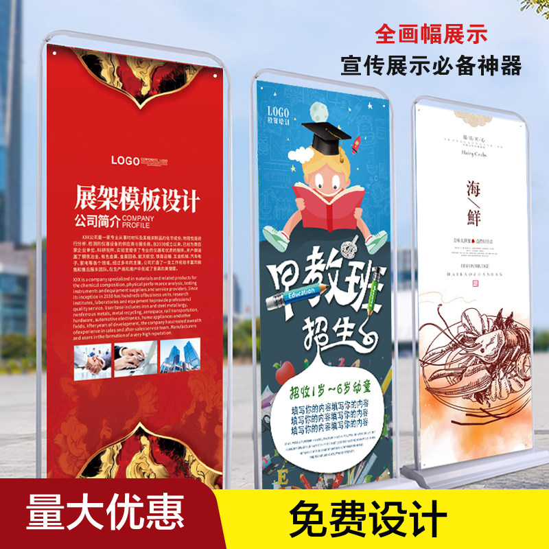 门型展架海报设计易拉宝展示牌落地式宣传支架防风防风