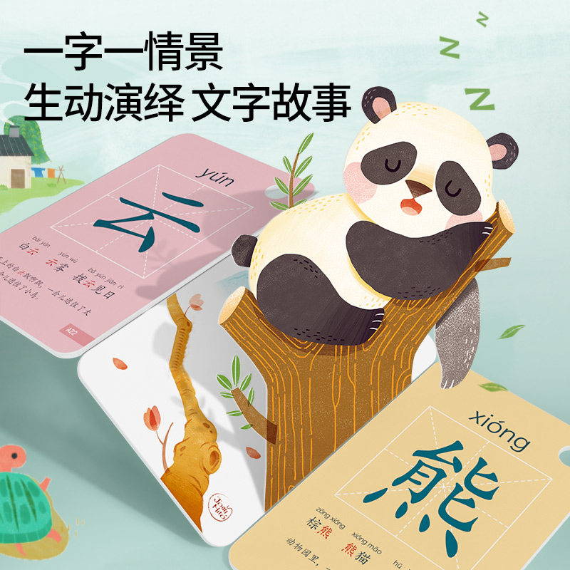 美乐儿童识字卡片幼儿认字启蒙幼儿园宝宝全早教认知汉字古诗词