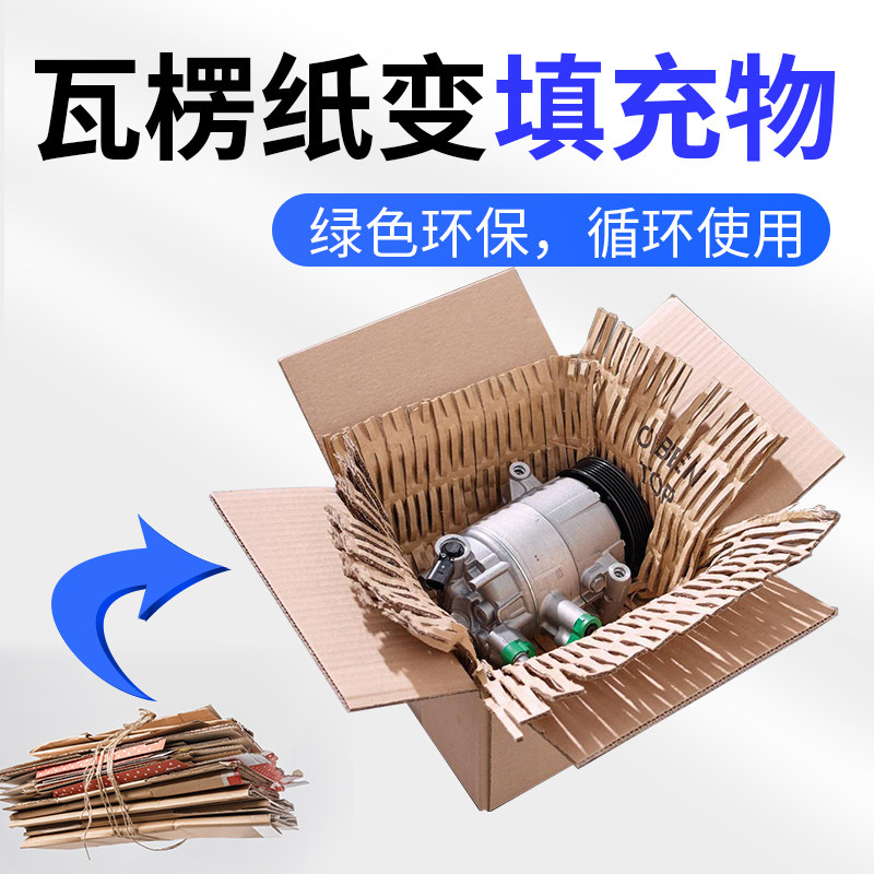 荣大膨切纸张瓦楞纸箱粉碎变废为宝纸板填充物网状碎纸,办公设备/耗材/相关服务,切纸机,淘宝优惠券,粉丝福利购,淘宝优惠卷