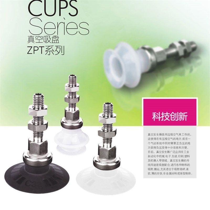 泽田崛内 垂直真空接管真空吸盘 橡胶吸盘 工业真空吸盘,标准件/零部件/工业耗材,真空吸盘,淘宝优惠券,粉丝福利购,淘宝优惠卷