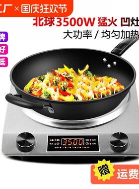 凹面电磁炉猛火凹灶大功率一体炉灶加热明火