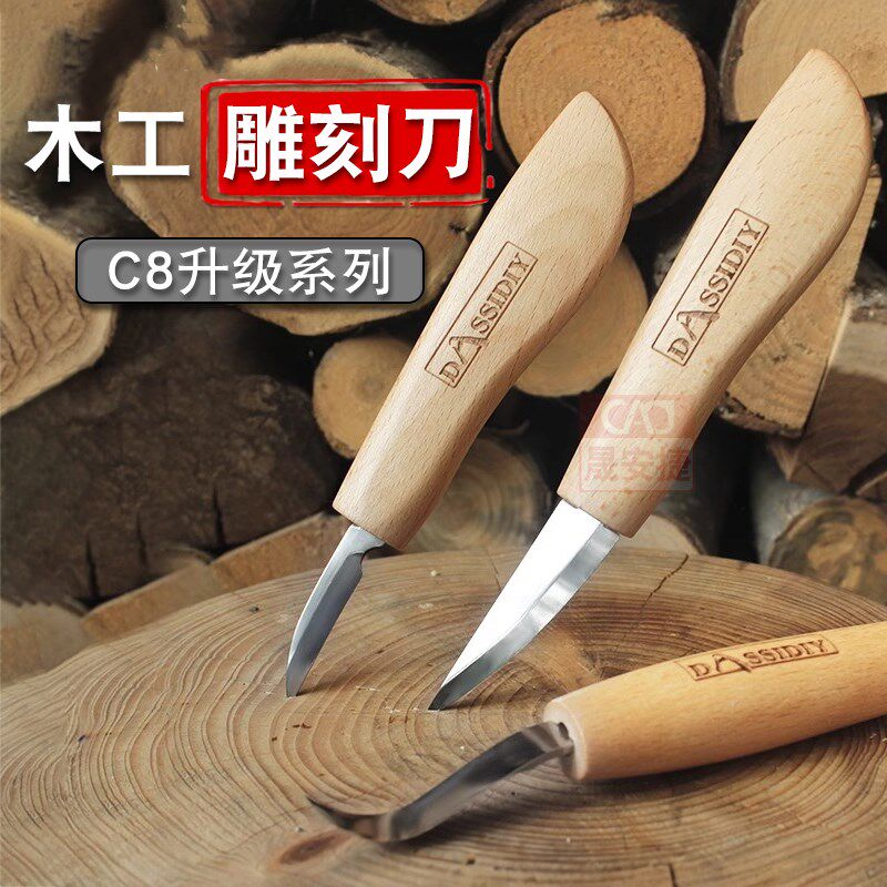 木工雕刻刀装手工木雕刀木刻刀木头修边工具削刀