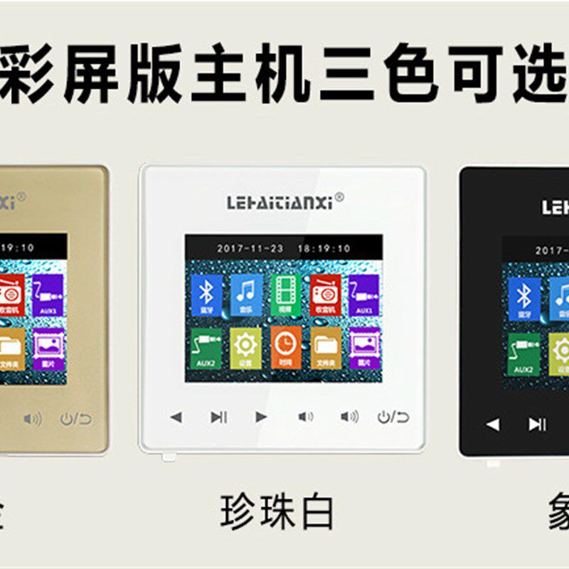 智能家居控制系统装家庭酒店专用背景音乐机吊顶音响装