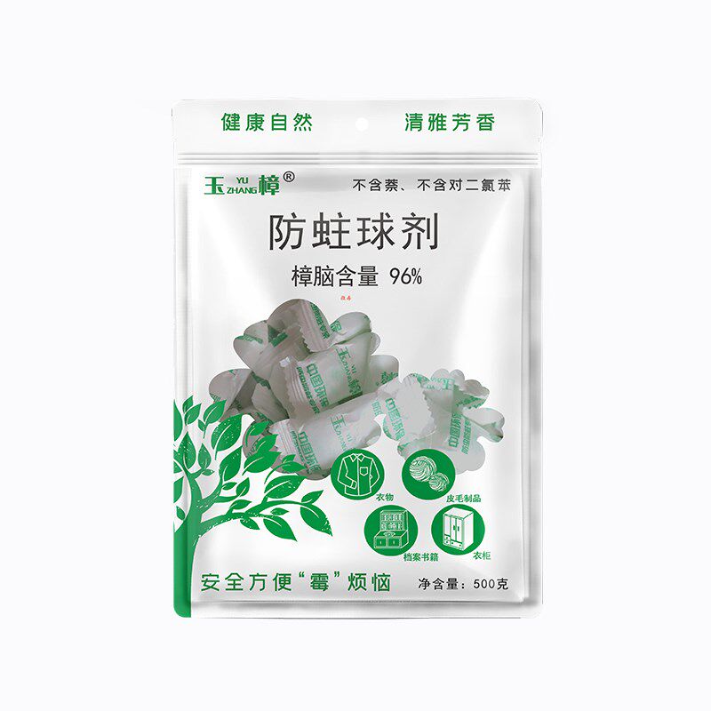 天然纯正樟脑丸防蛀衣物防霉防虫家用除味驱虫防蟑螂卫生球丸