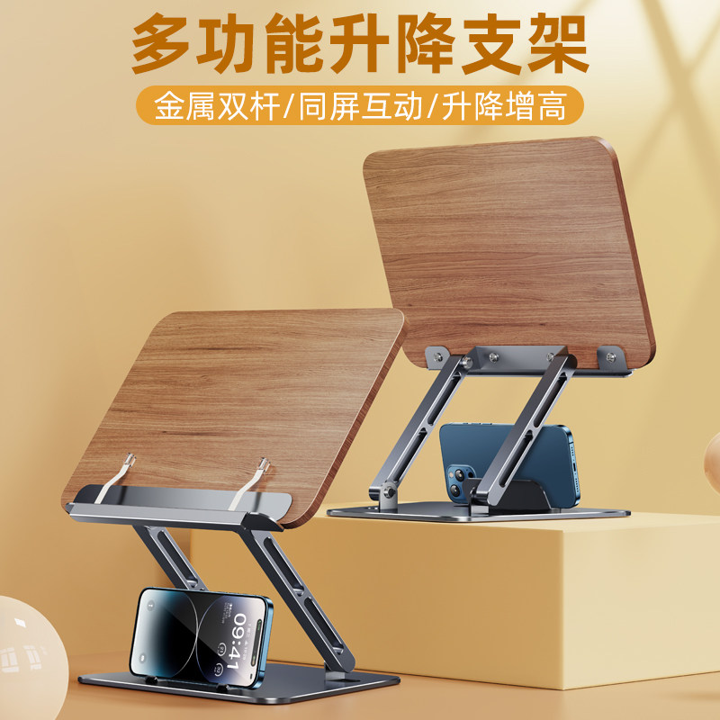 派凡木质笔记本支架电脑散热桌面增调节升降平板二合一拓展同屏支