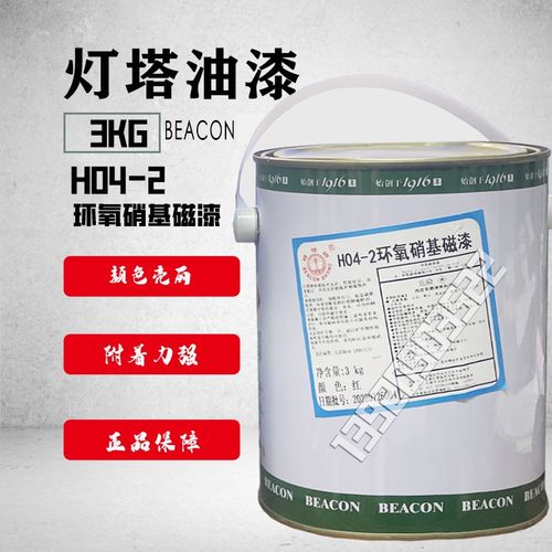 天津灯塔牌油漆环氧硝基磁漆快干光亮光防锈防腐耐候磁漆