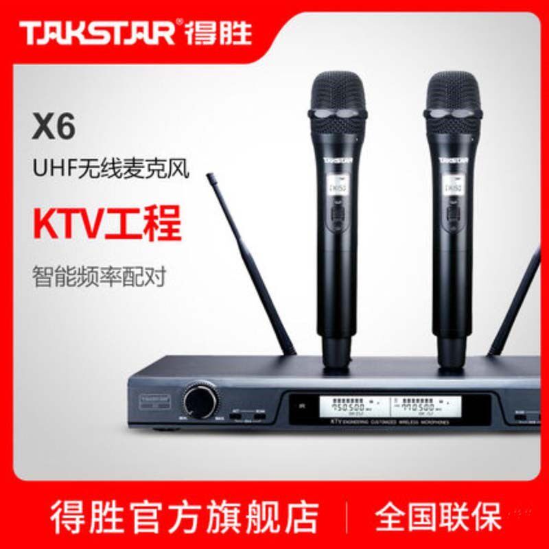 得胜 一拖二话筒卡拉包厢舞台演出歌