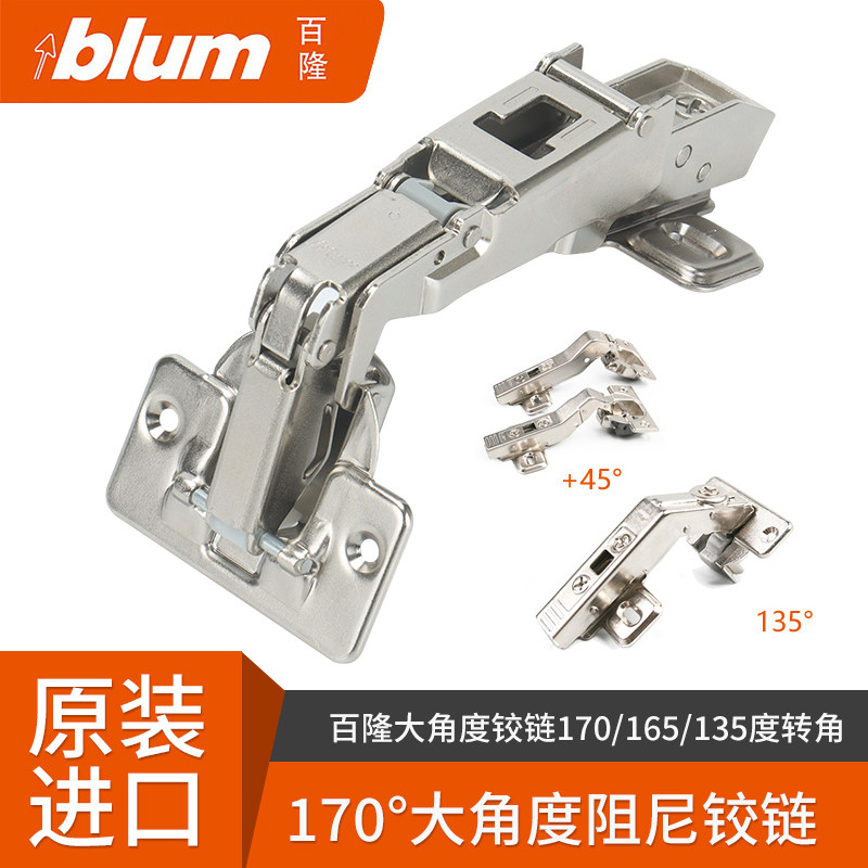 LUM百隆大角度铰链 度转角柜折叠门阻尼缓冲合页